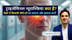 ट्राइजेमिनल न्यूराल्जिया स्पेशलिस्ट डॉ. अमित देवड़ा