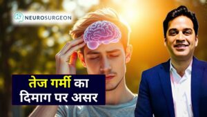 गर्मी का दिमाग पर असर - इंदौर न्यूरोसर्जन डॉ. अमित देवड़ा से जानें